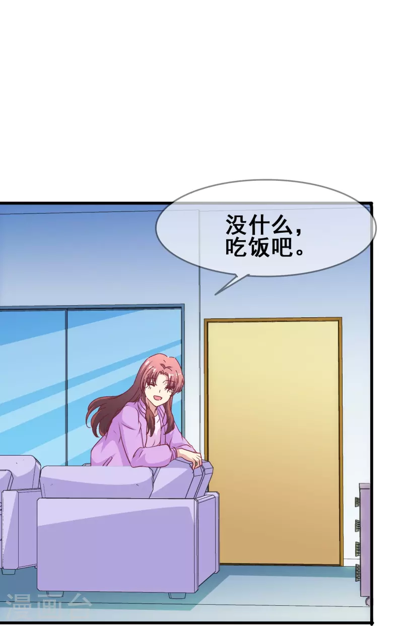 第46话 各怀心思的同居20