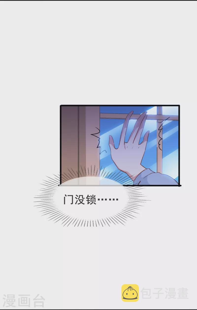 第63话 尘封了六百年的求婚9