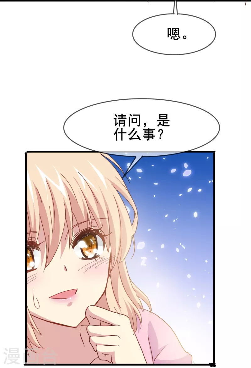 第58话 计划逃跑第二招：先迎合一下16