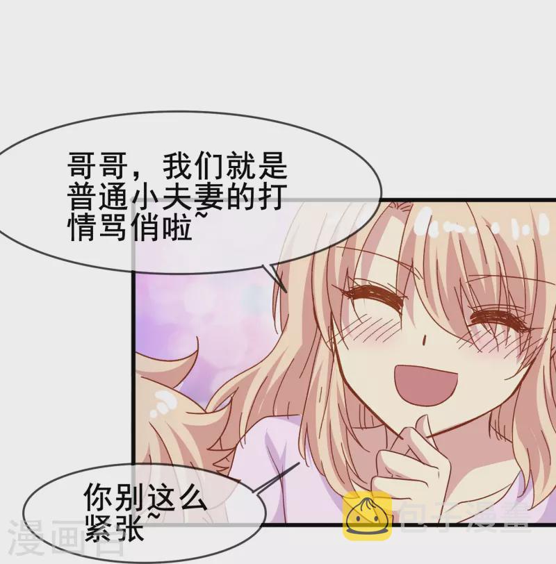 第77话 是主动接受还是被动顺从？34