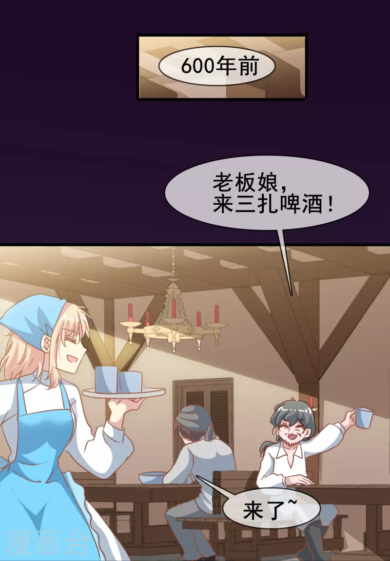 第55话 你终於成爲了我的新娘31