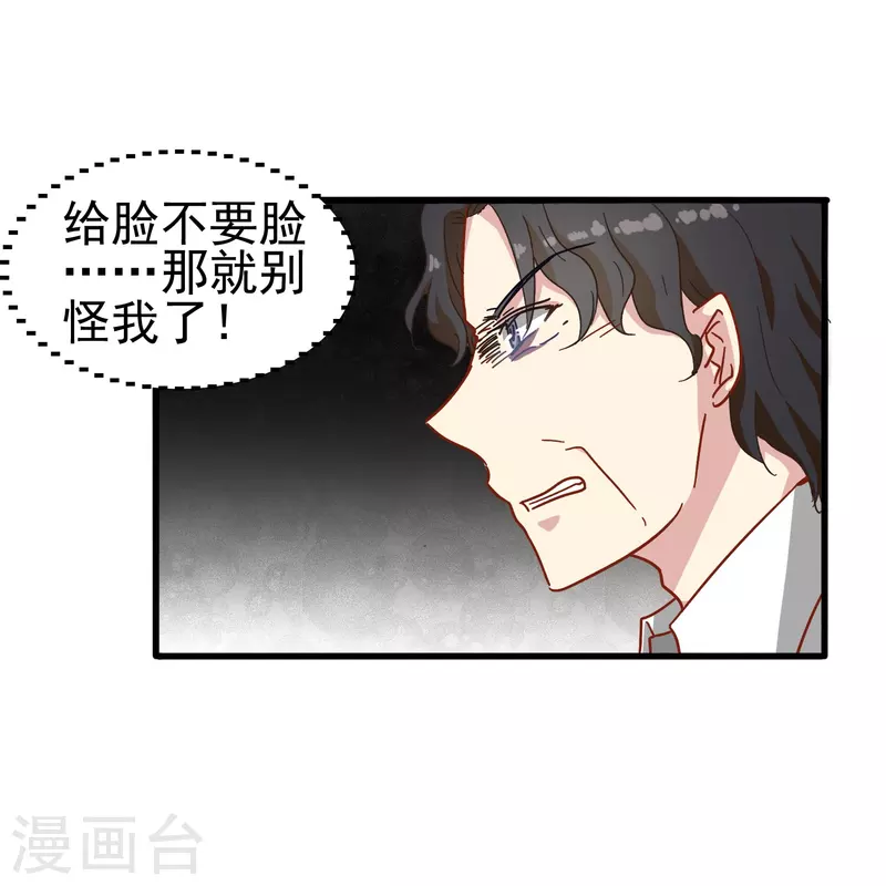 第11话 见不得人的交易28
