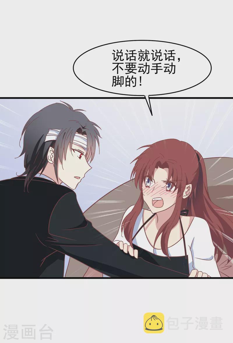 第35话 表白被中断，深陷网暴风波6