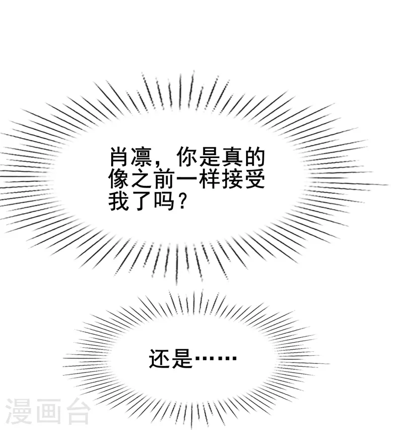 第77话 是主动接受还是被动顺从？36