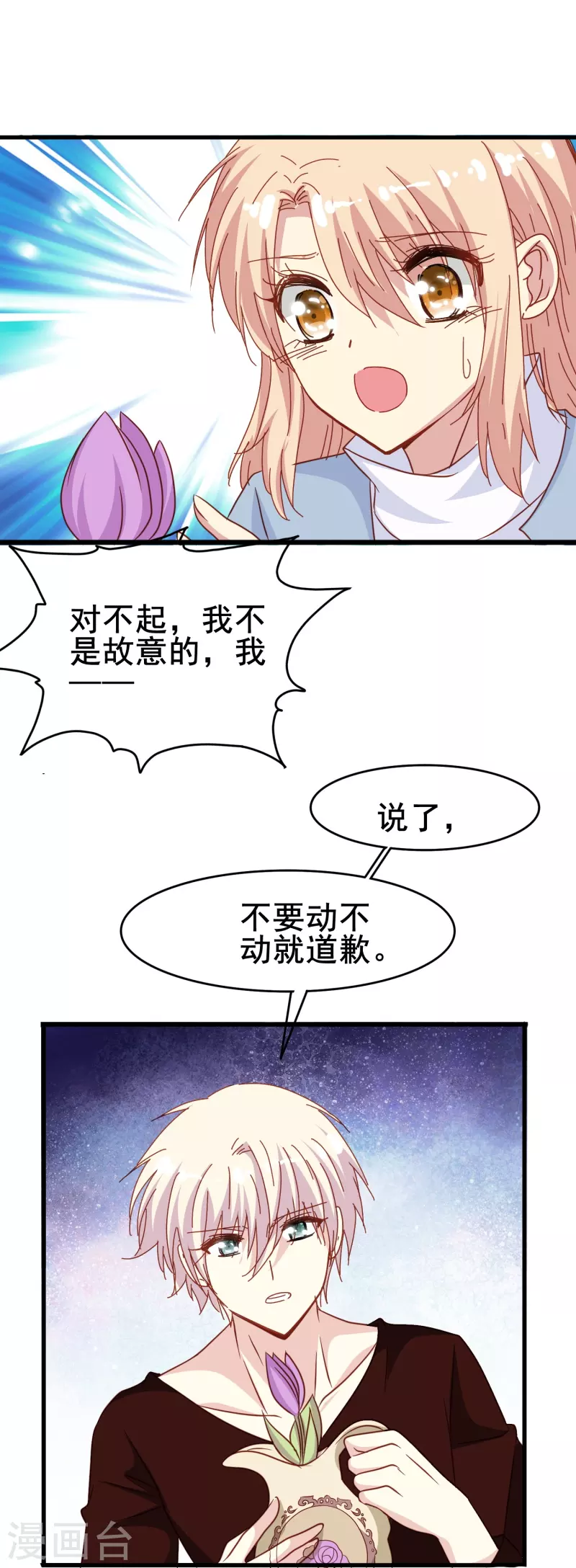 第64话 还没开始就结束了？11