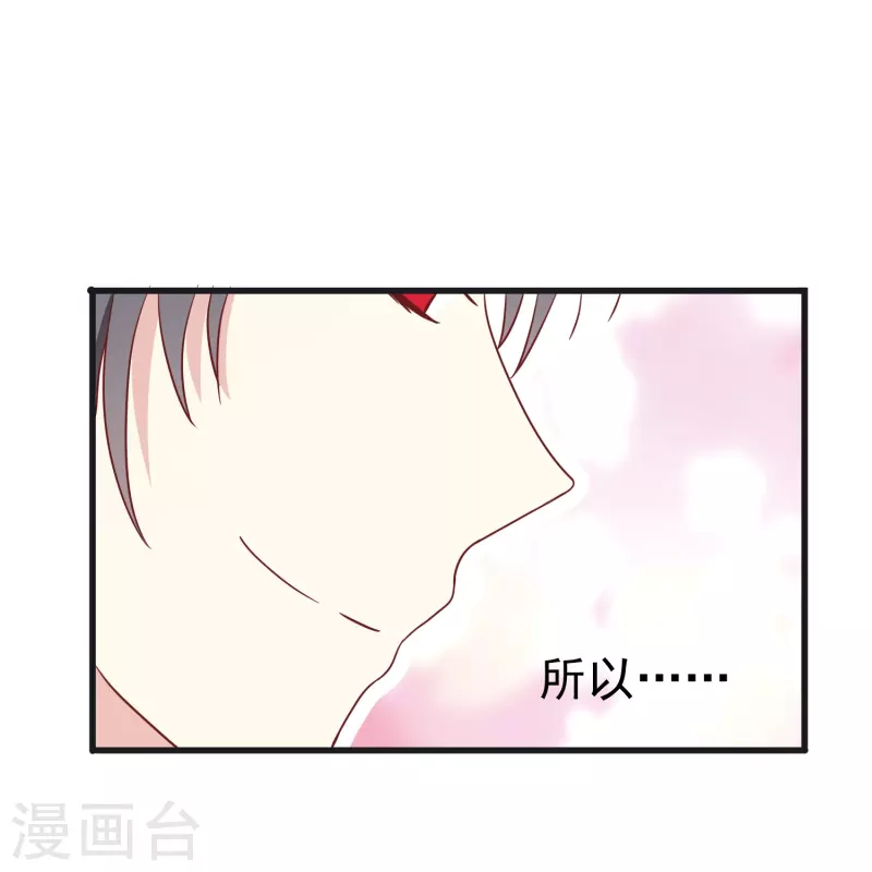 第27话 你我本无缘，全靠我死乞白赖9