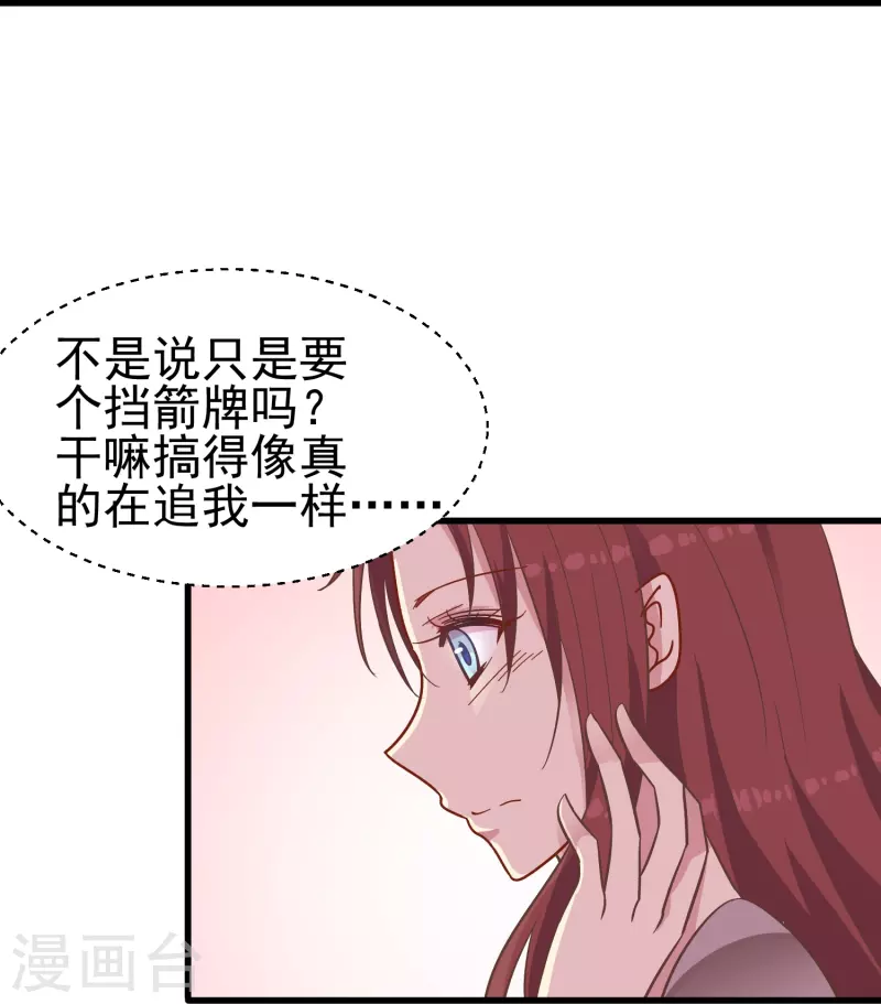 第10话 只要你需要我就会出现17