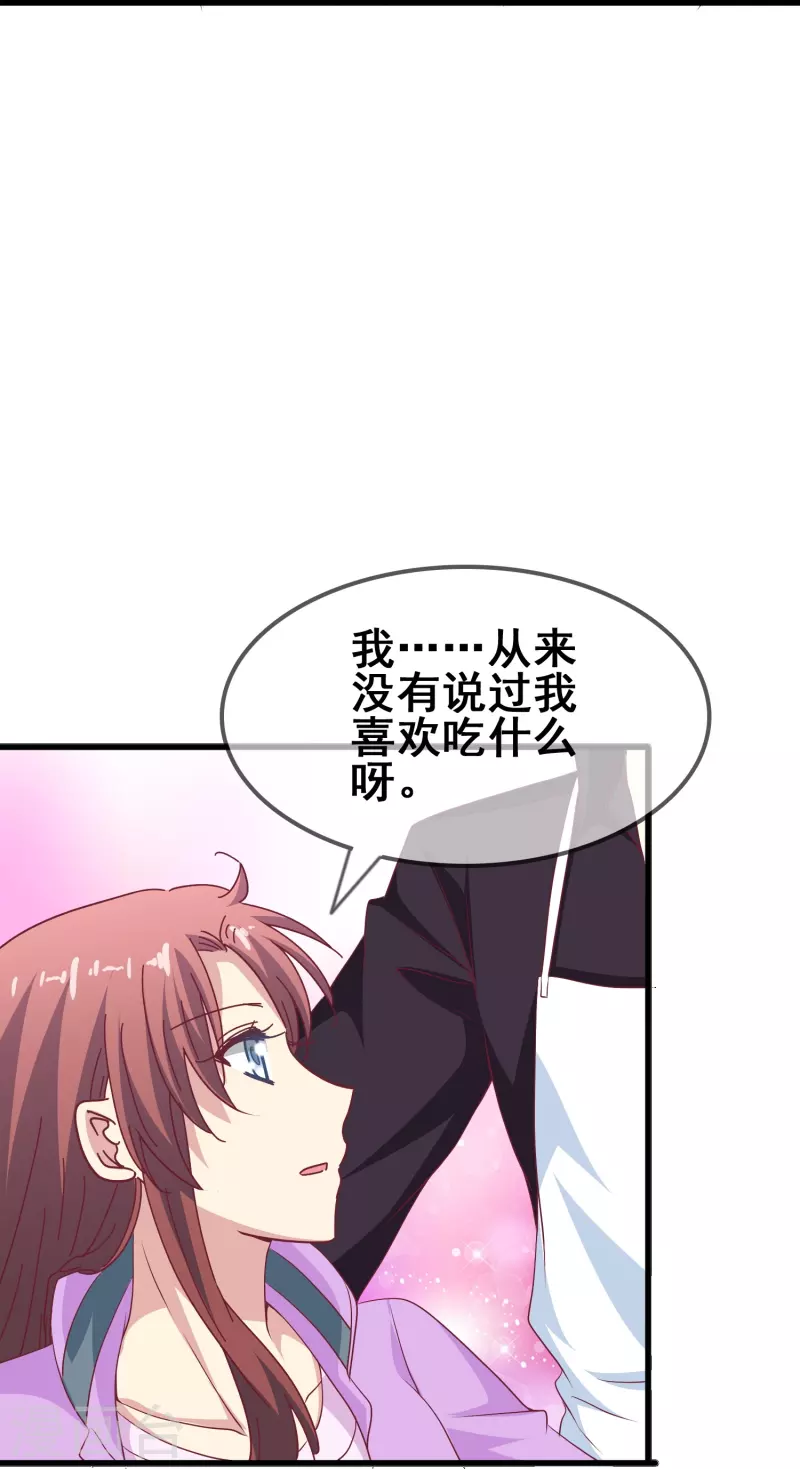 第46话 各怀心思的同居23