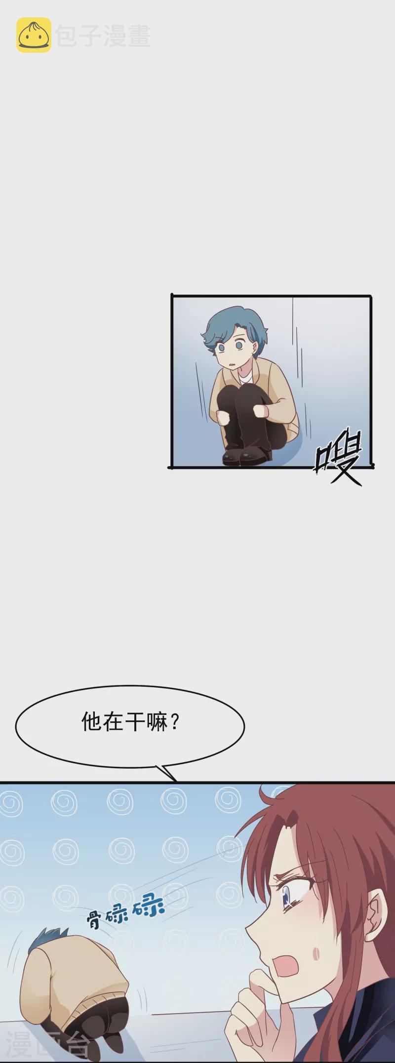第37话 梅开二度的告白8