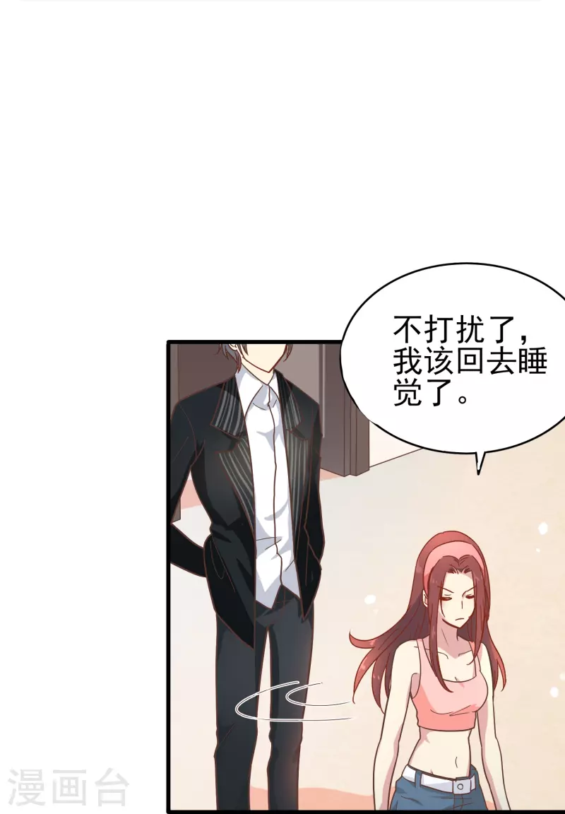 第4话 你真的不记得我了吗？23