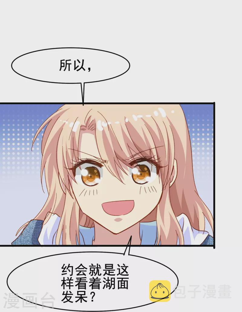 第73话 第一次约会32