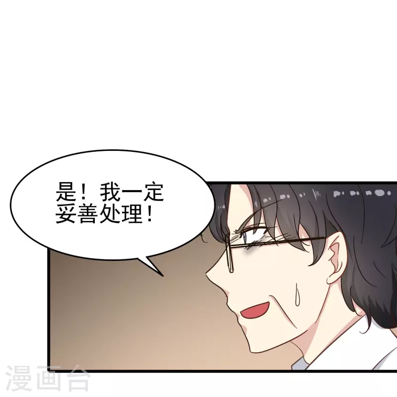 第12话 我就是你的“110”10