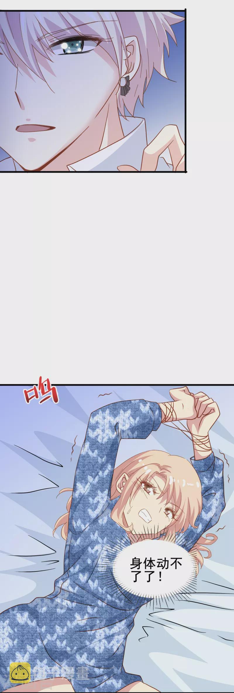 第55话 你终於成爲了我的新娘28