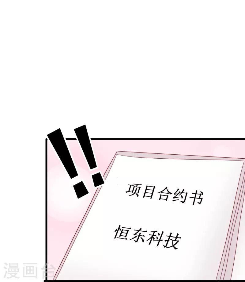 第16话 反将一军22