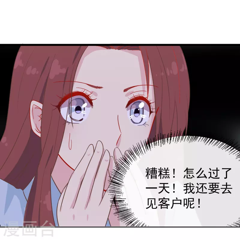 第1话 终於找到你了，我的新娘36