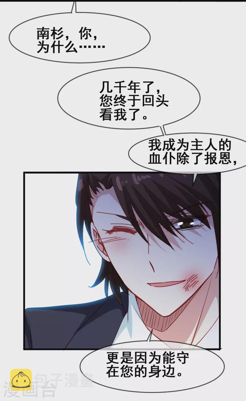 第51话 有我在你永远不需要担心17