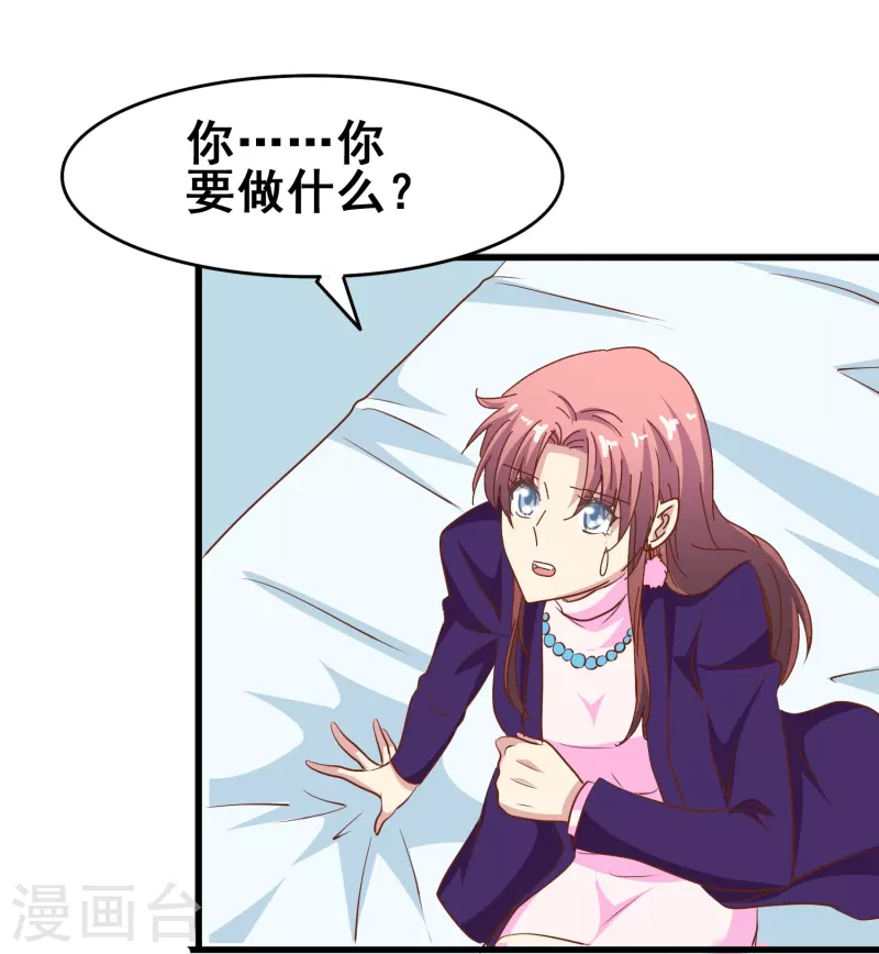 第43话 强致爱真的算是爱吗？19