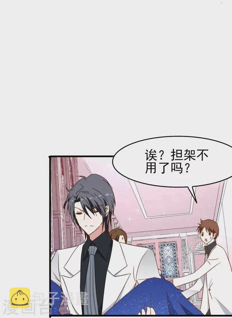 第23话 我才是她男朋友9