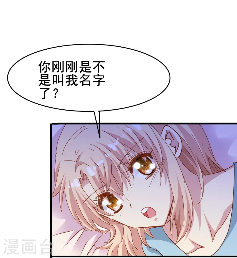 第71话 以後你就叫我的名字吧3