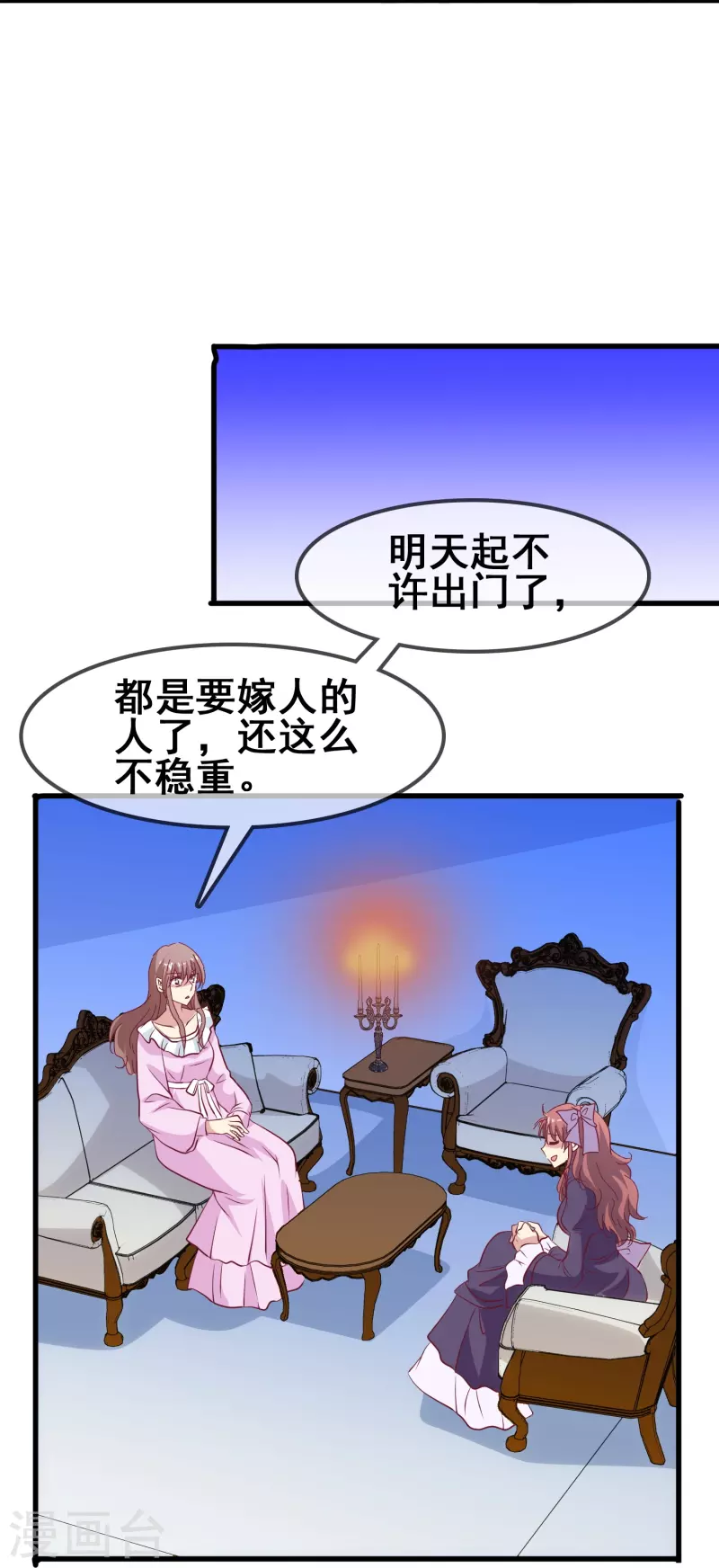第44话 一百年前的我们……33
