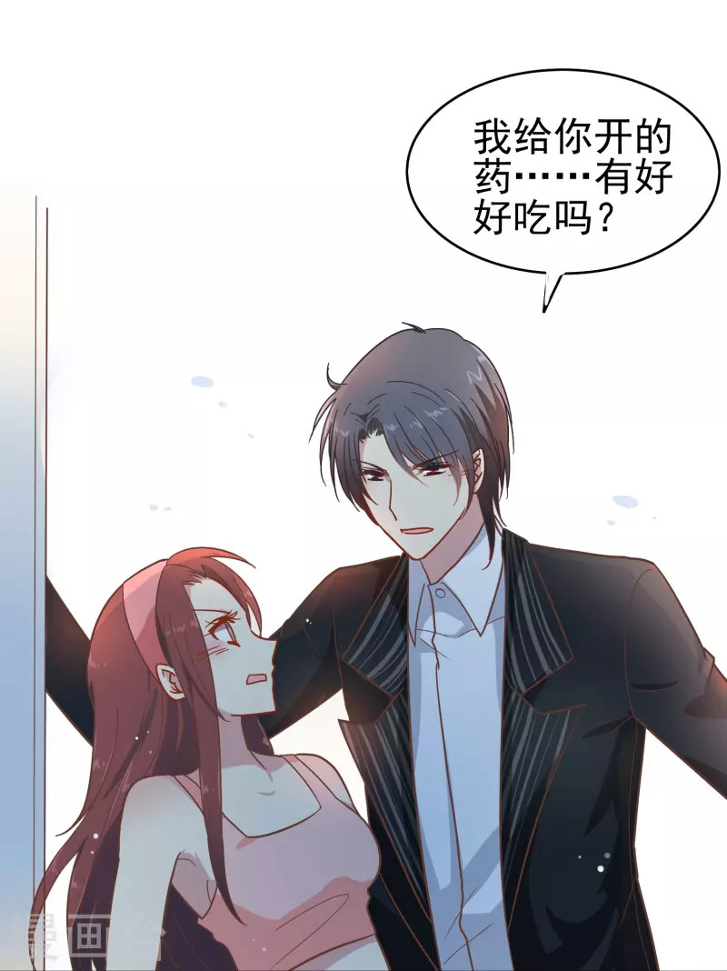 第4话 你真的不记得我了吗？26