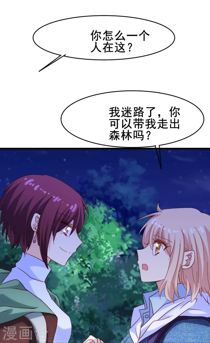 第66话 爲什麽生死关头还会想起他？8
