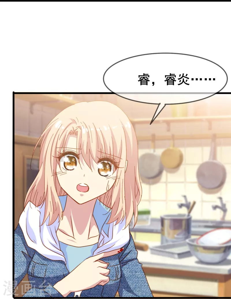 第69话 总有助攻促进感情发展18