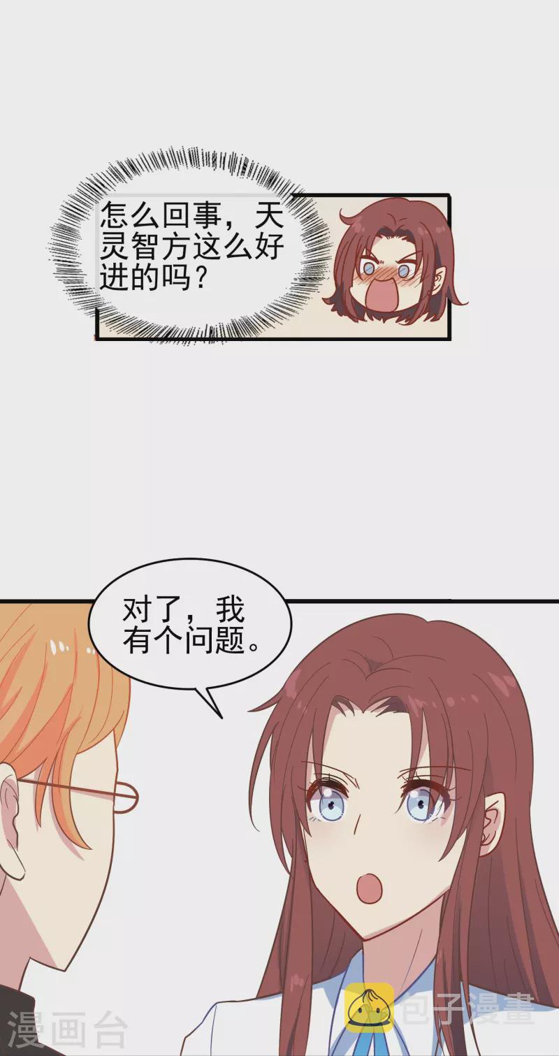 第5话 尚婉婉，我们又见面了33