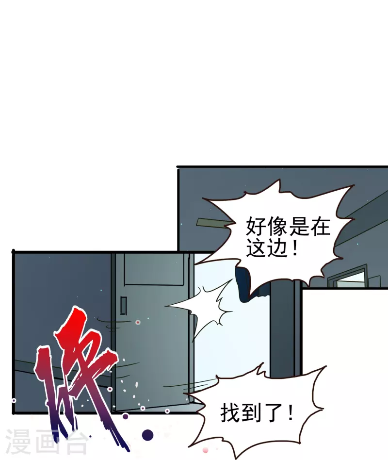 第32话 这一切都是吸血鬼的错！21