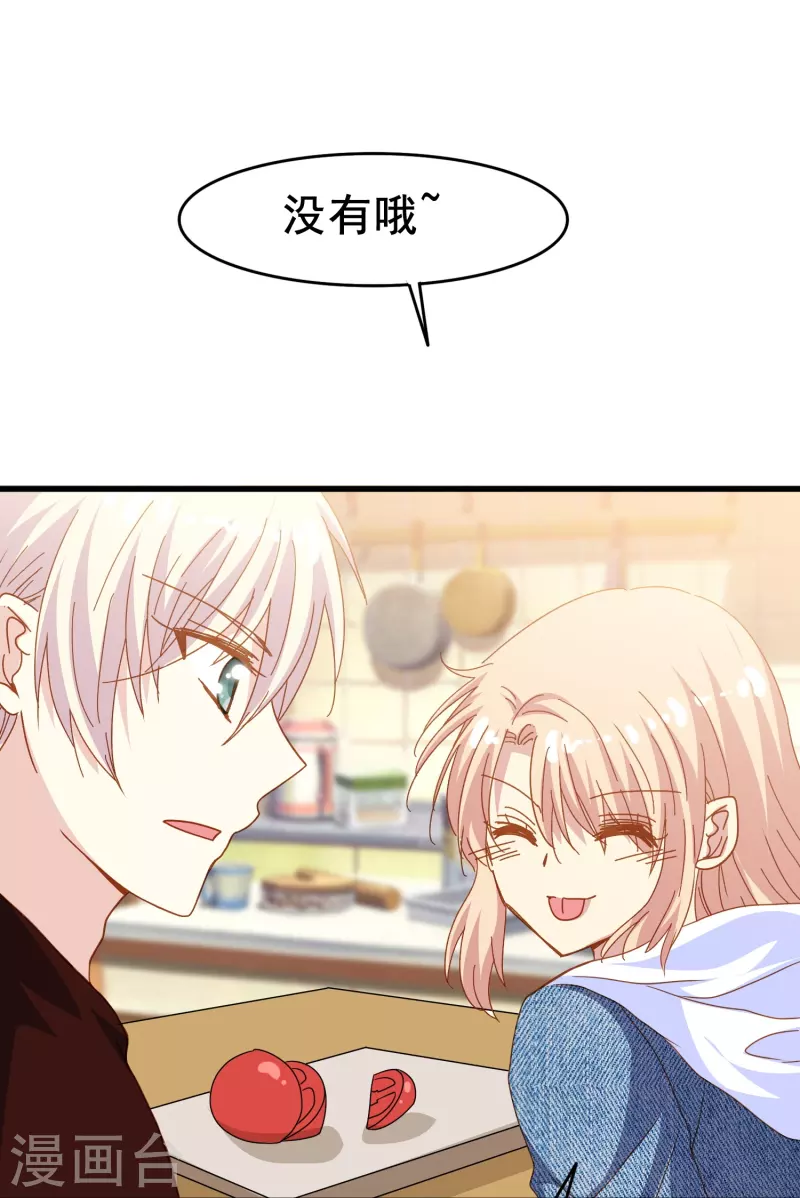 第69话 总有助攻促进感情发展30