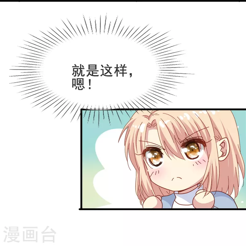 第62话 终於要逃跑了！39