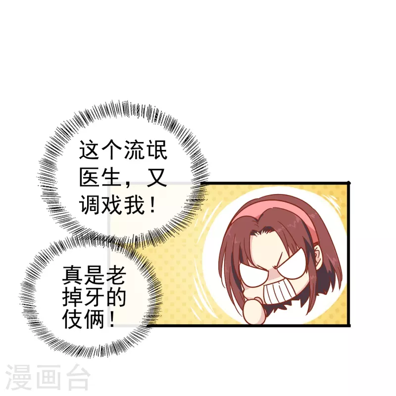 第4话 你真的不记得我了吗？34