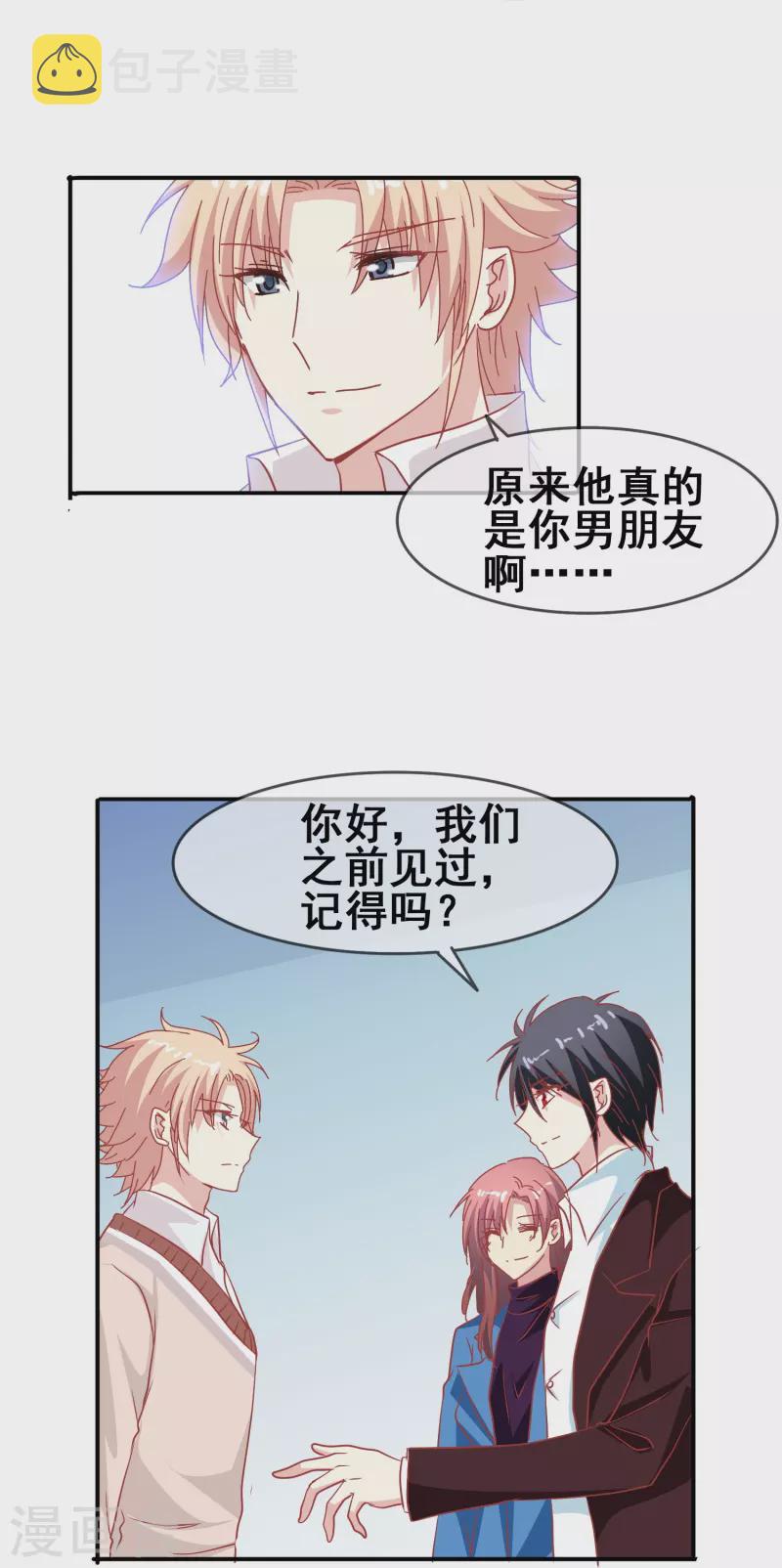第49话 事关向以轩的安危6