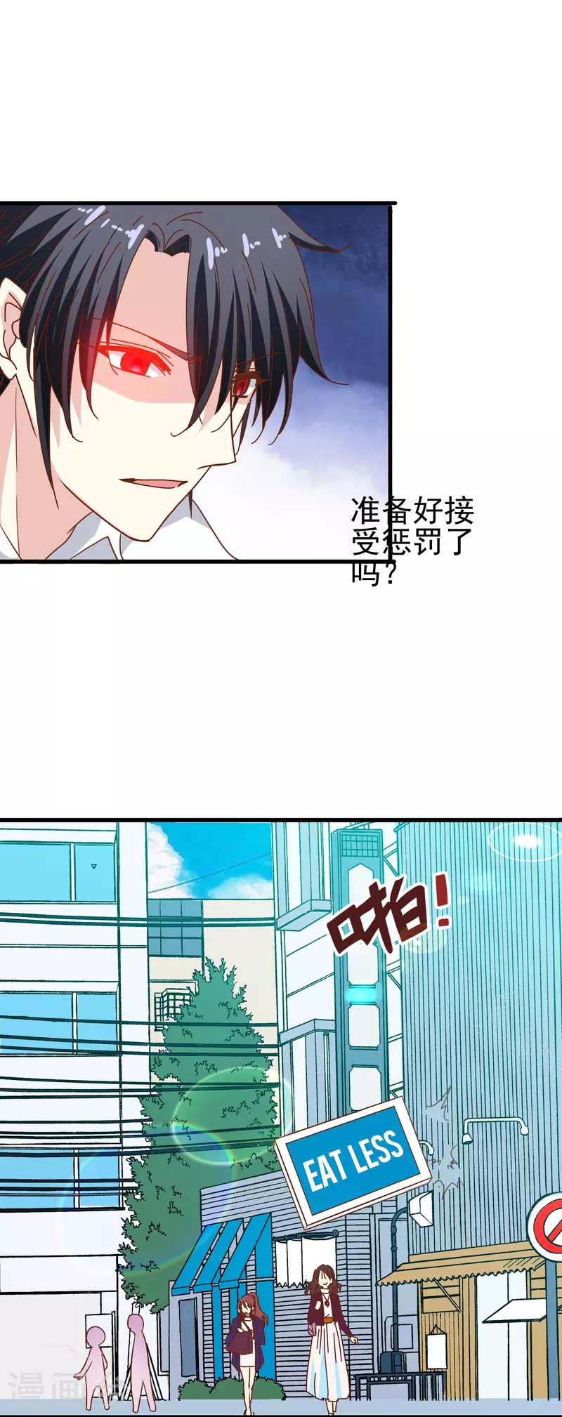 第42话 我嗑的CP还没开始就BE了？13