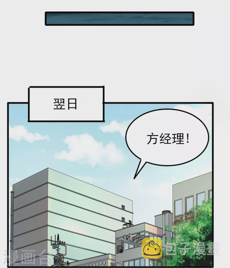 第9话 我会证明我的实力2