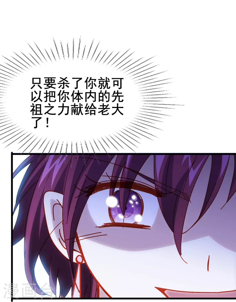 第66话 爲什麽生死关头还会想起他？21