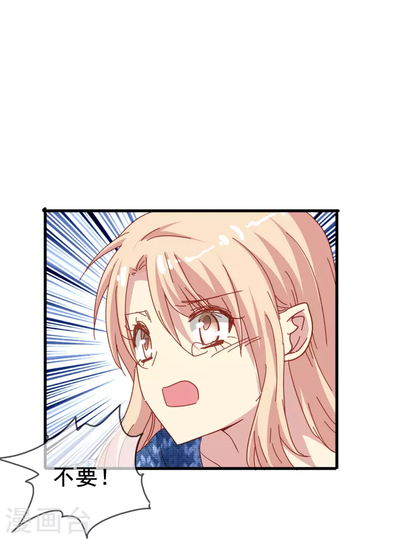 第54话 我很开心成爲你的新娘7
