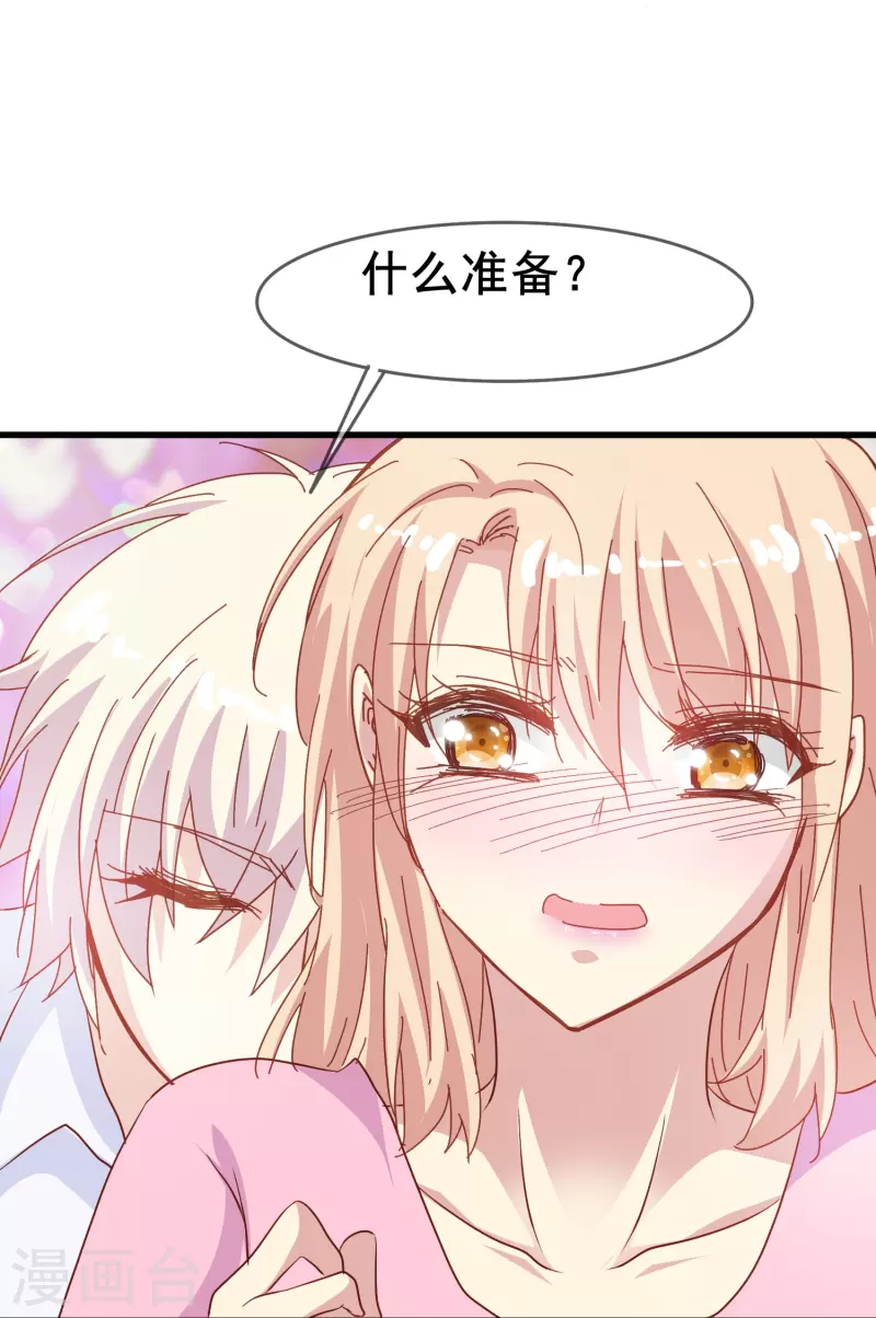 第58话 计划逃跑第二招：先迎合一下23