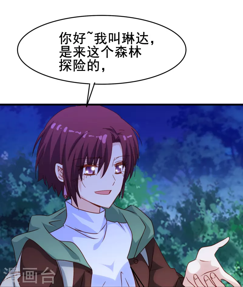 第66话 爲什麽生死关头还会想起他？5