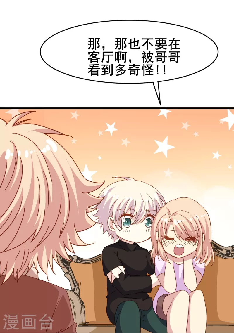 第77话 是主动接受还是被动顺从？23