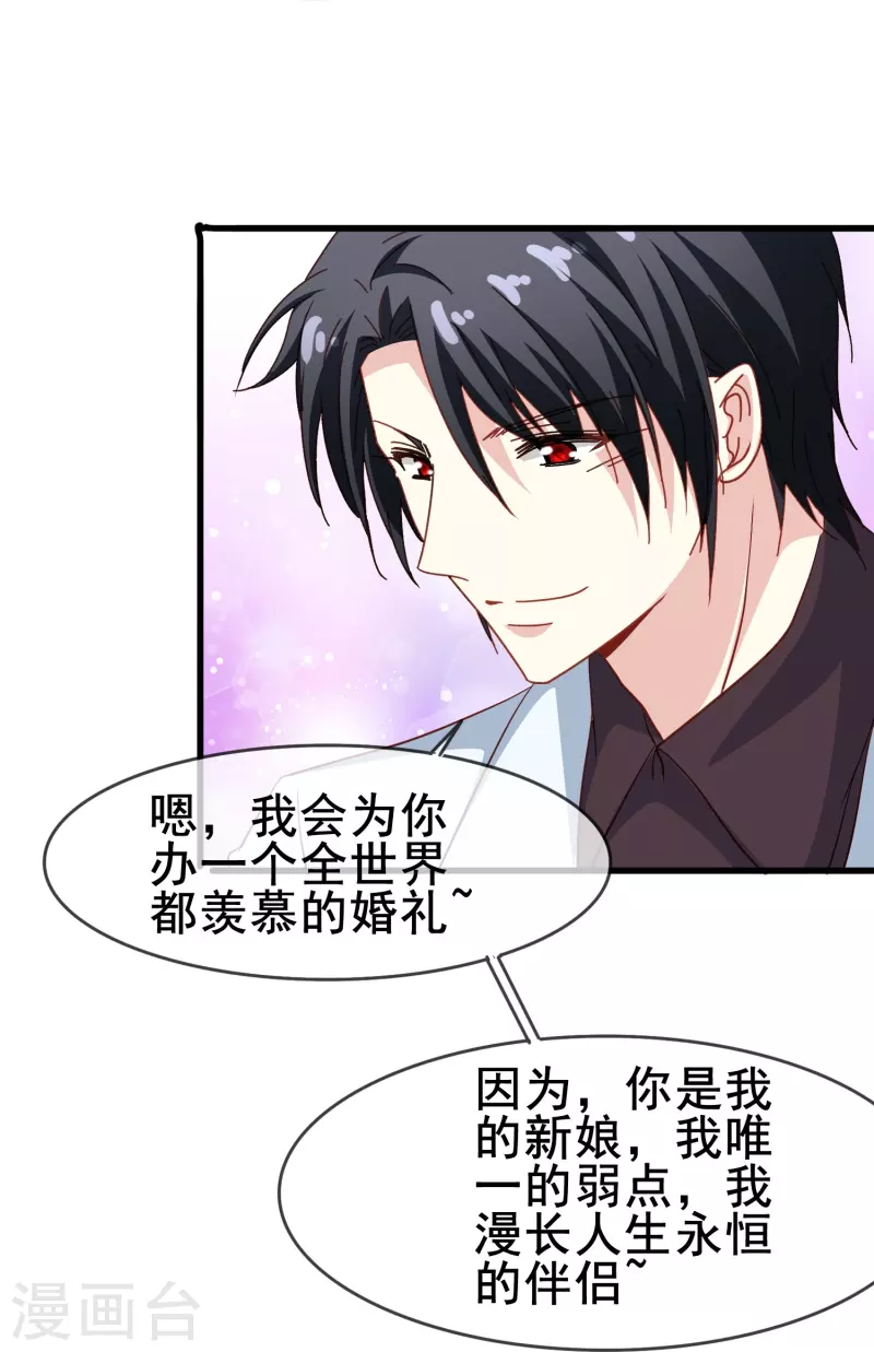第54话 我很开心成爲你的新娘15