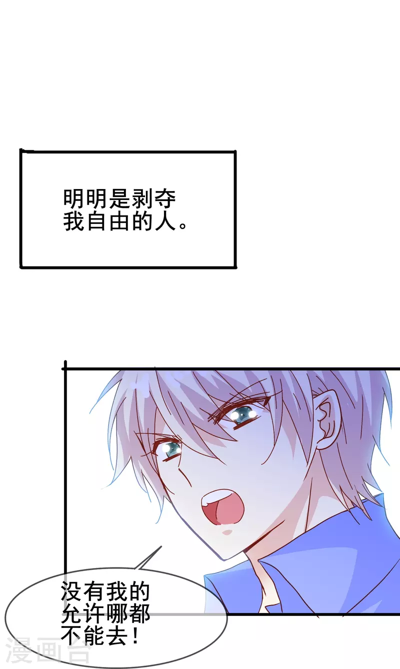 第66话 爲什麽生死关头还会想起他？35