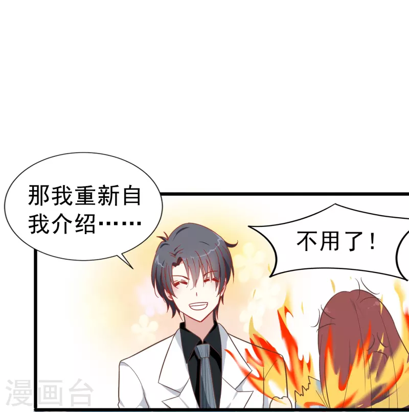 第2话 对付性骚扰的正确处理方式9