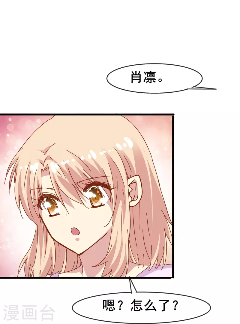 第78话 怎麽做才能让你重新接受我？6