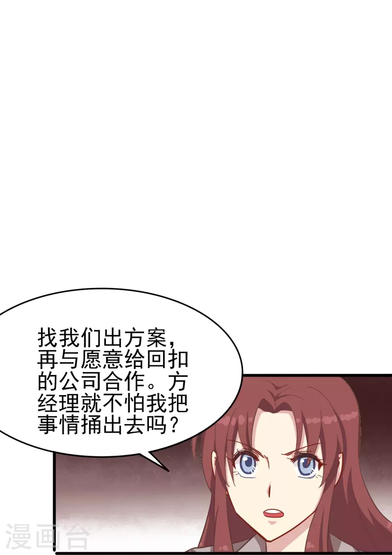 第11话 见不得人的交易23