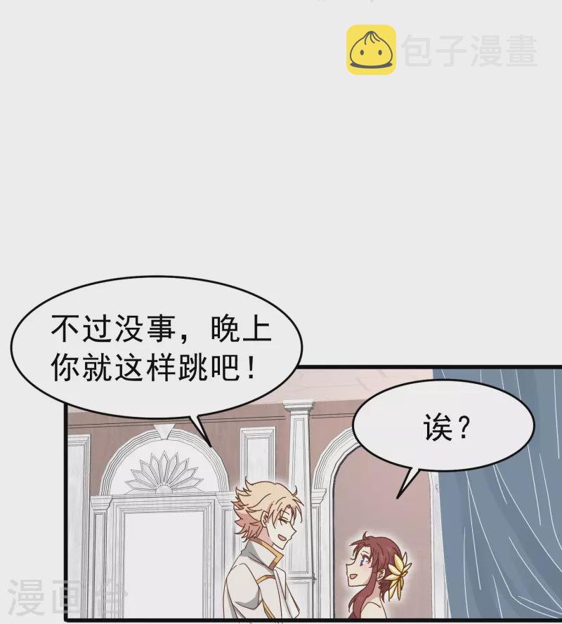 第19话 哪来那麽多似曾相识24