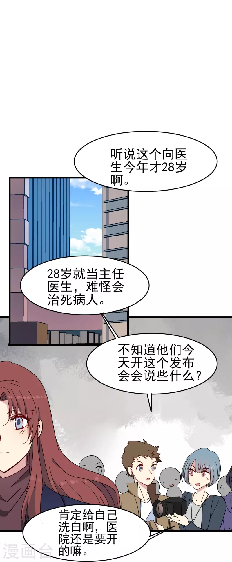 第36话 前男友是个什麽生物？13