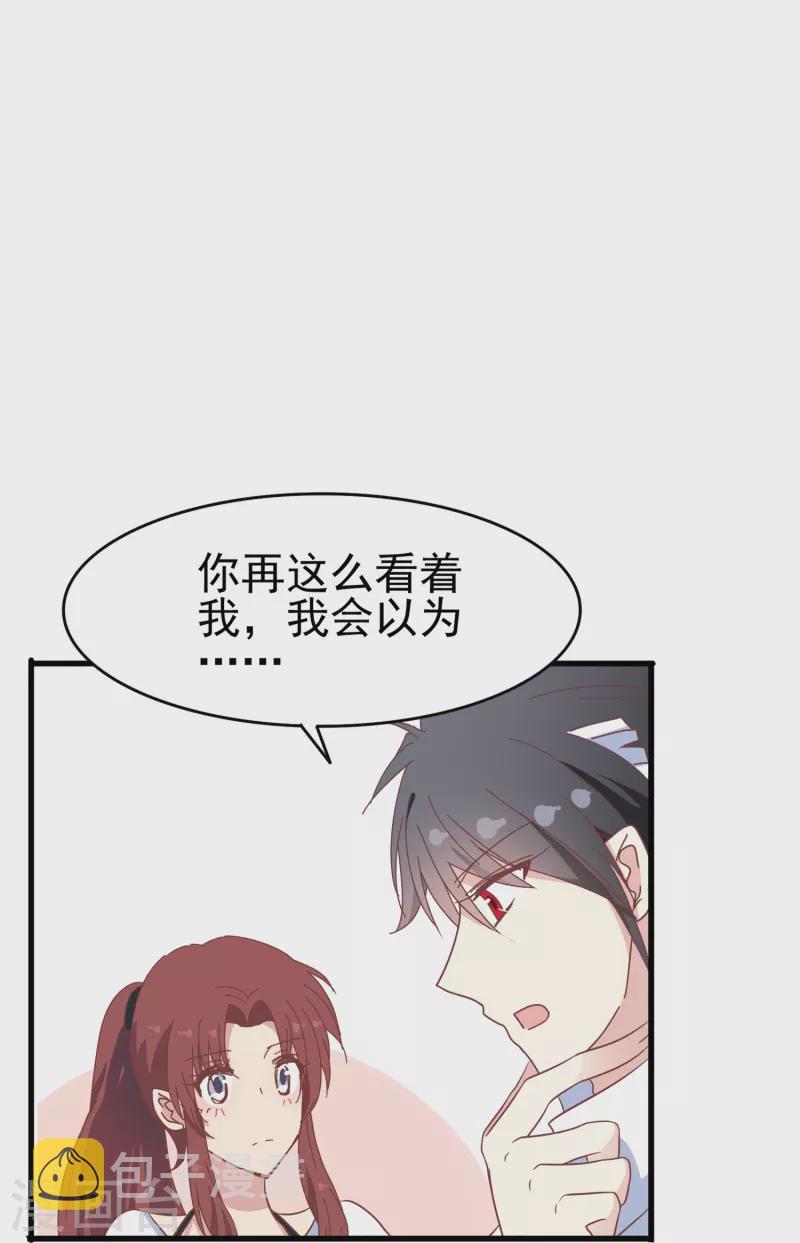第35话 表白被中断，深陷网暴风波13