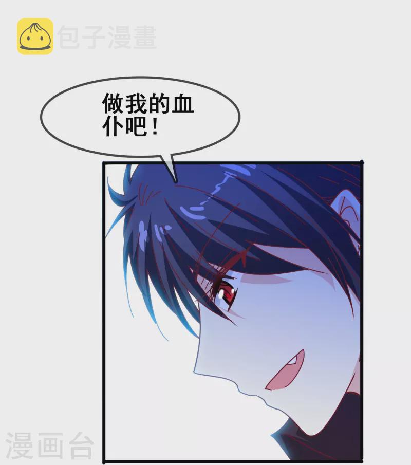 第45话 爲什麽说着爱我却要伤害我？5