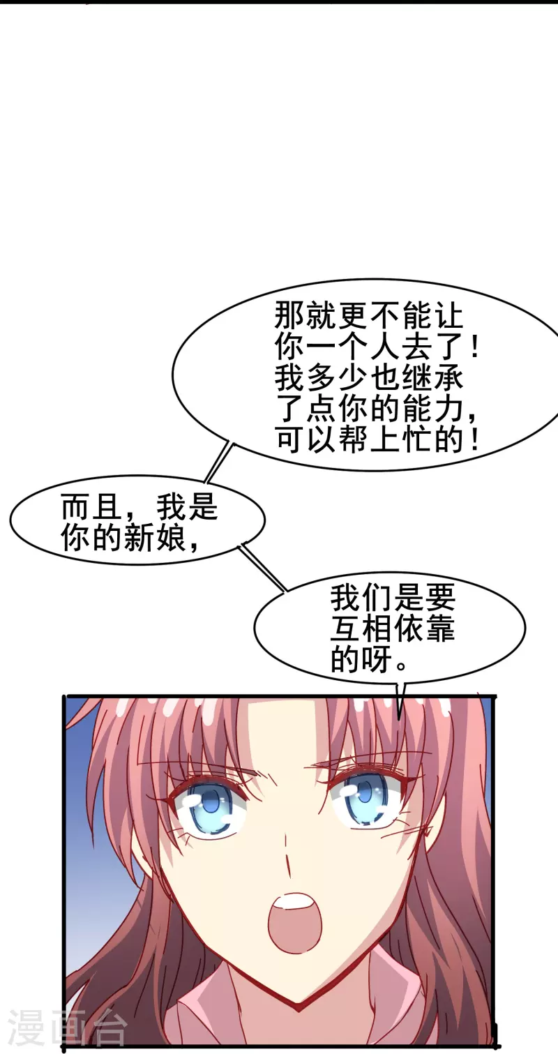 第52话 爱是包容不是桎梏12